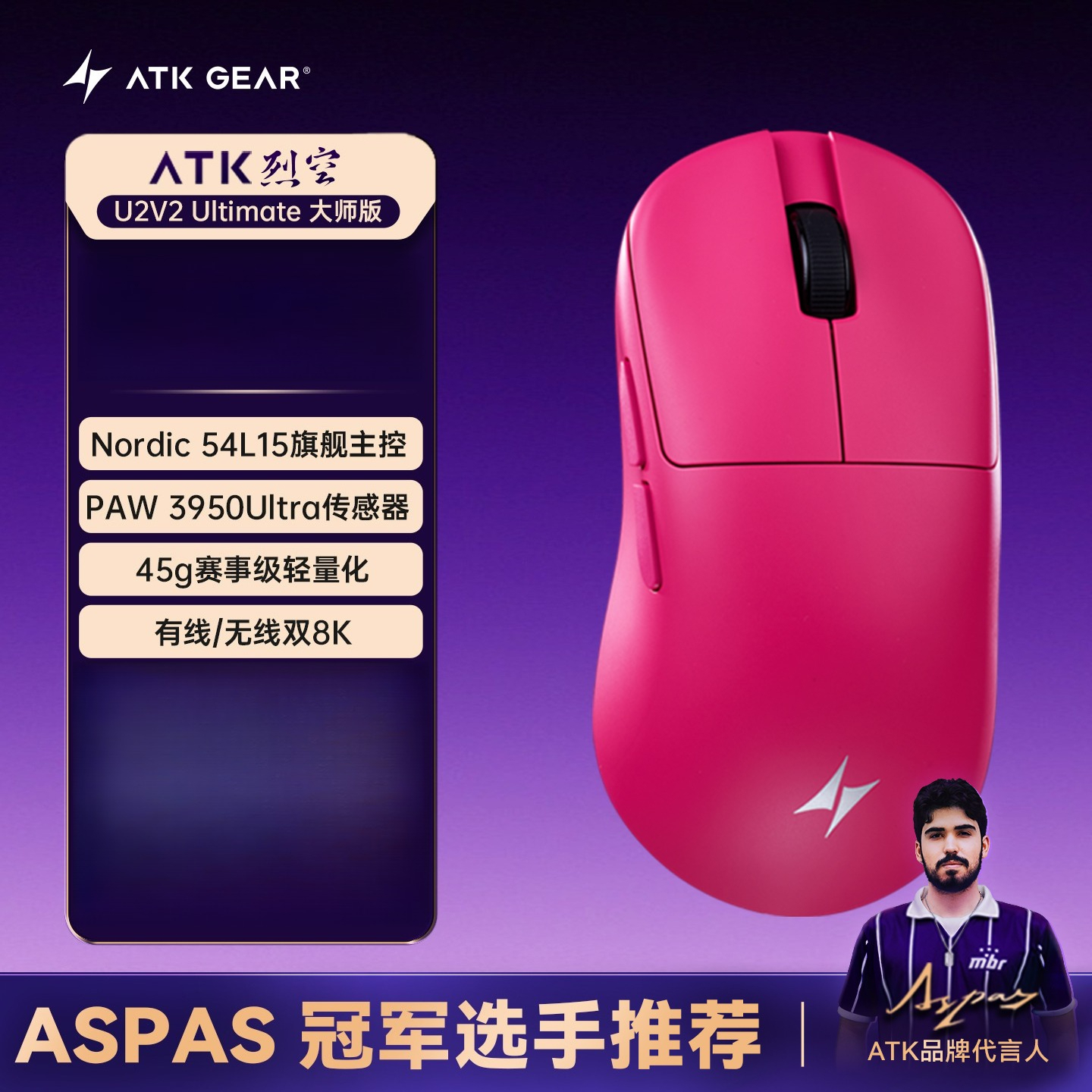 ATK BlazingSky U2V2 Wireless G - Esports Pc Gaming recensione e prezzo